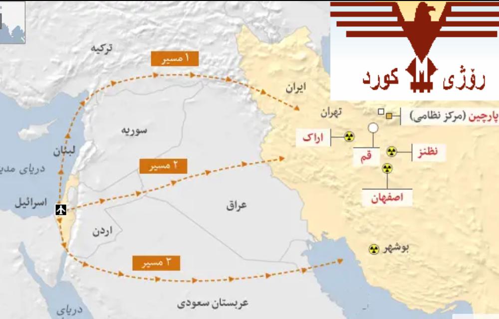 زانیارییەکانی هێرشەکەی ئیسرائیل بۆسەر ئێران و ڕۆژهەڵاتی کوردستان